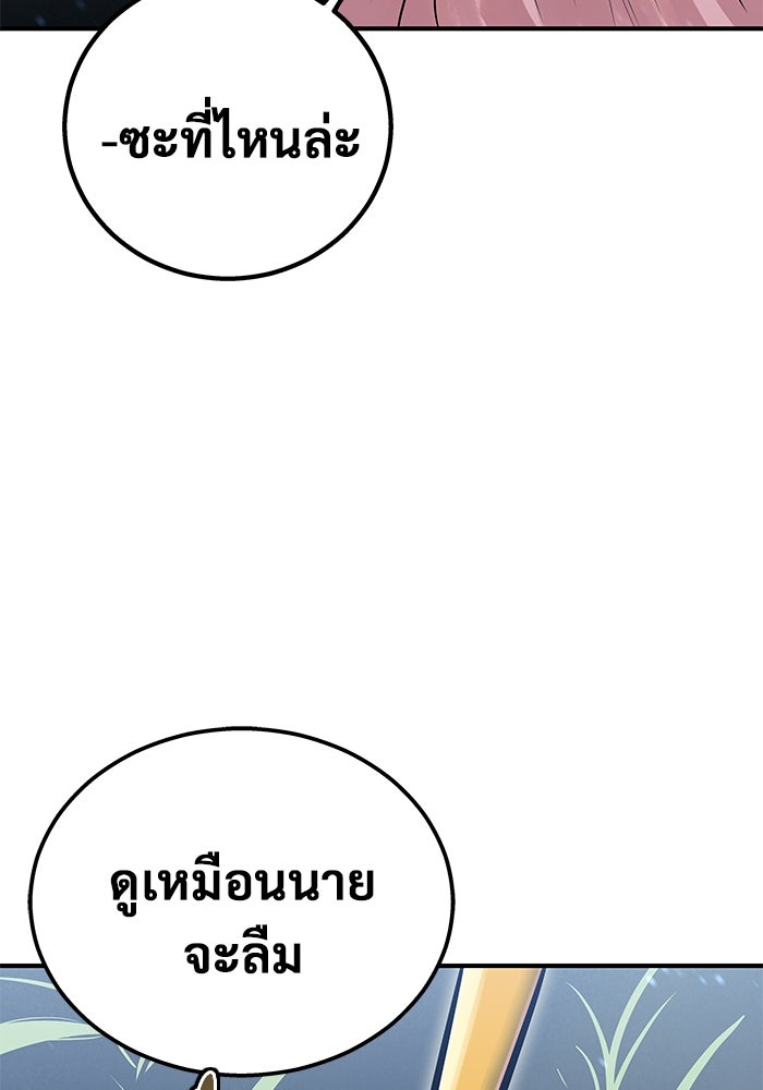 อูเร็ค มาซิโน่ - หน้า 222