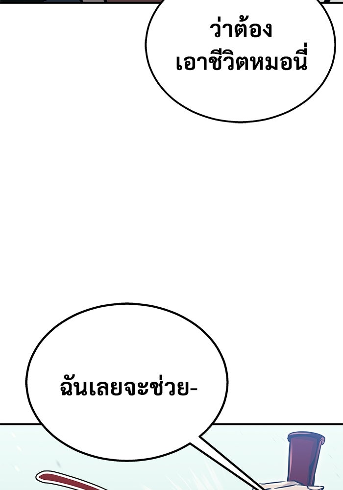 อูเร็ค มาซิโน่ - หน้า 224