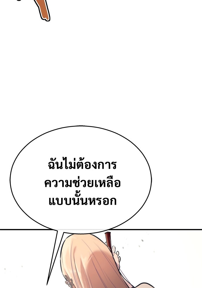 อูเร็ค มาซิโน่ - หน้า 226