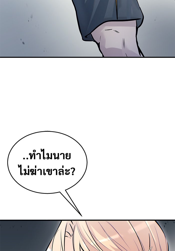 อูเร็ค มาซิโน่ - หน้า 228
