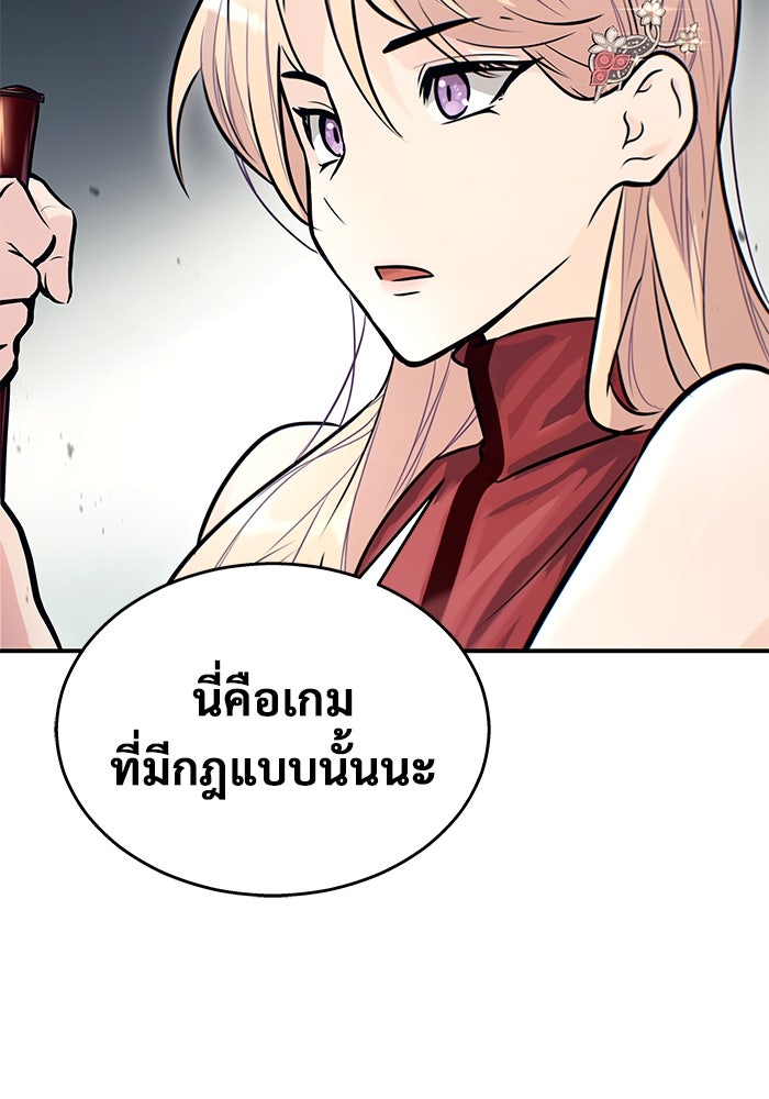อูเร็ค มาซิโน่ - หน้า 229