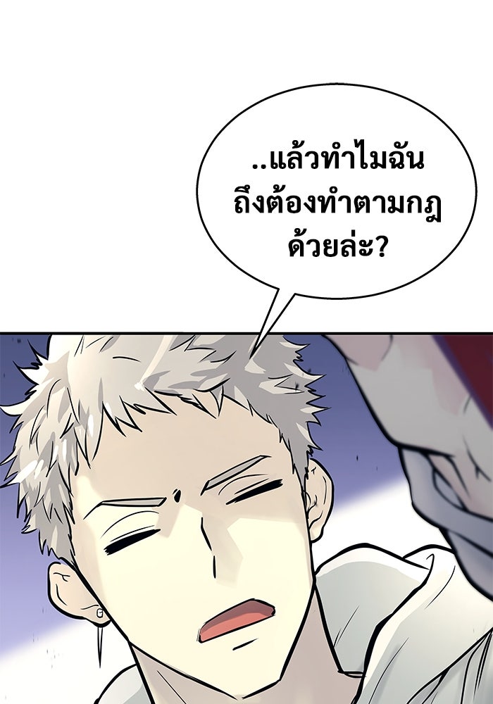 อูเร็ค มาซิโน่ - หน้า 230