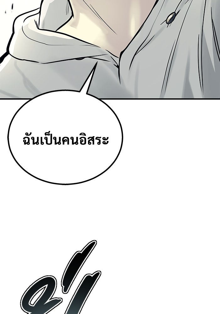 อูเร็ค มาซิโน่ - หน้า 231