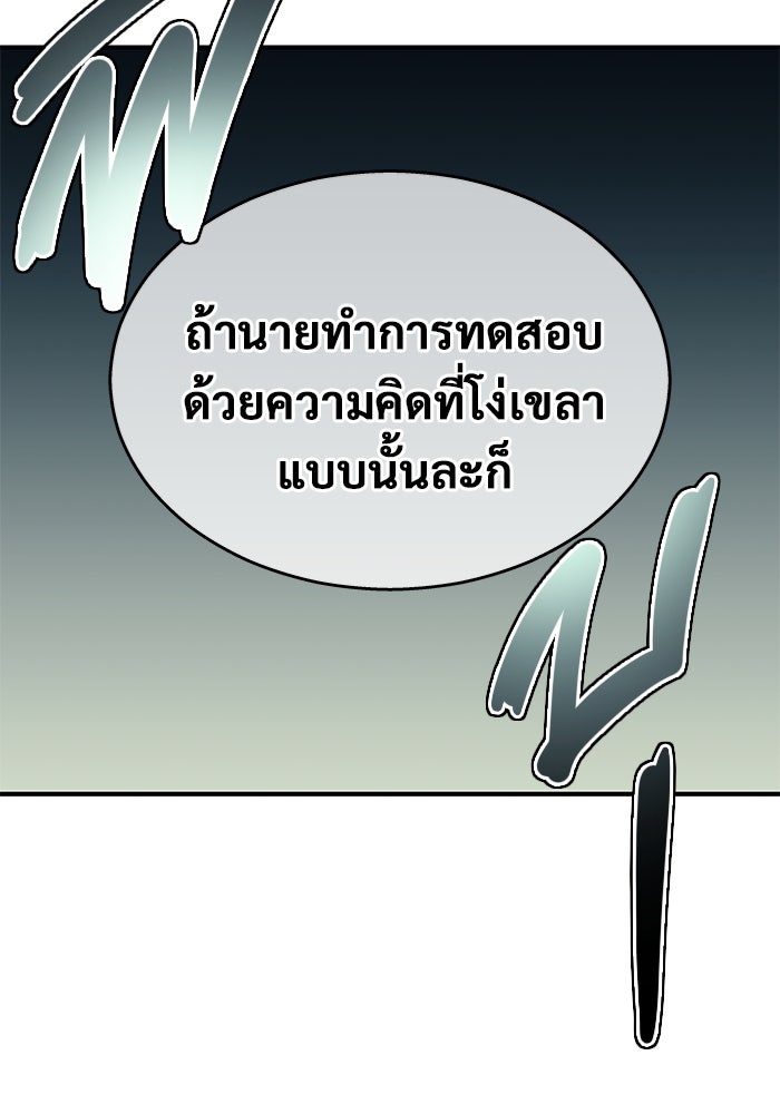 อูเร็ค มาซิโน่ - หน้า 232