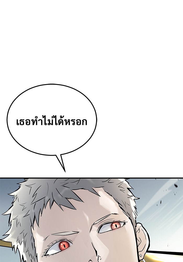 อูเร็ค มาซิโน่ - หน้า 237