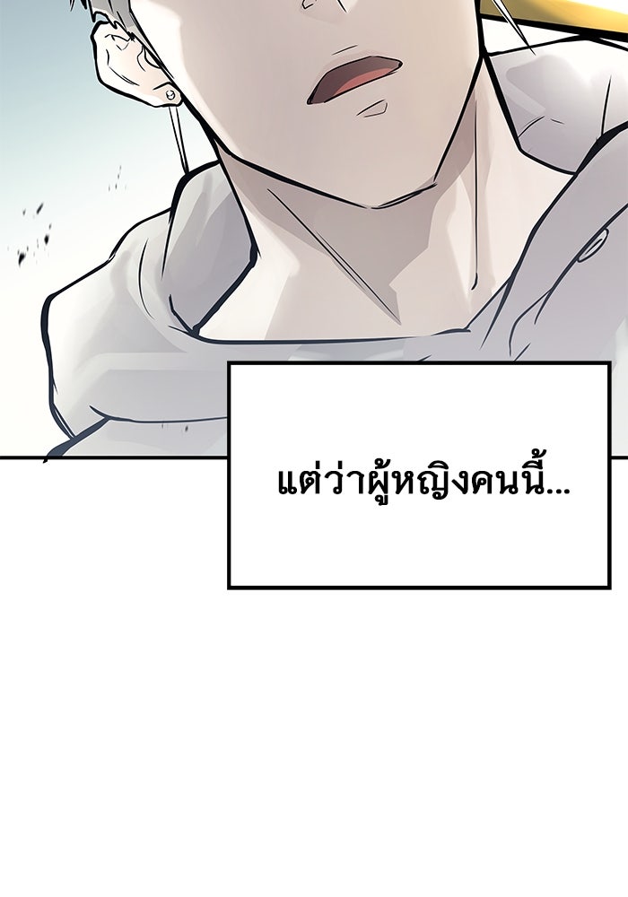 อูเร็ค มาซิโน่ - หน้า 238