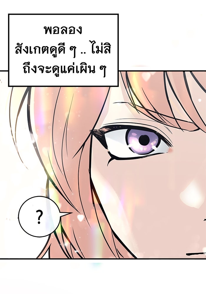 อูเร็ค มาซิโน่ - หน้า 239