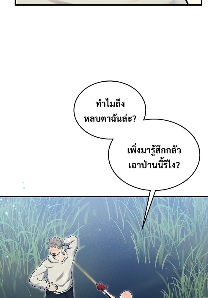 อูเร็ค มาซิโน่ - หน้า 242