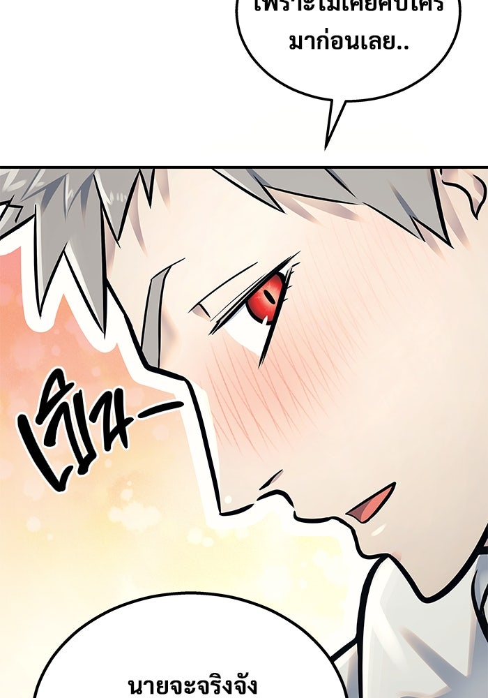 อูเร็ค มาซิโน่ - หน้า 244