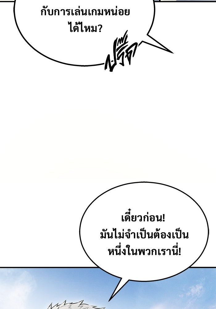 อูเร็ค มาซิโน่ - หน้า 245