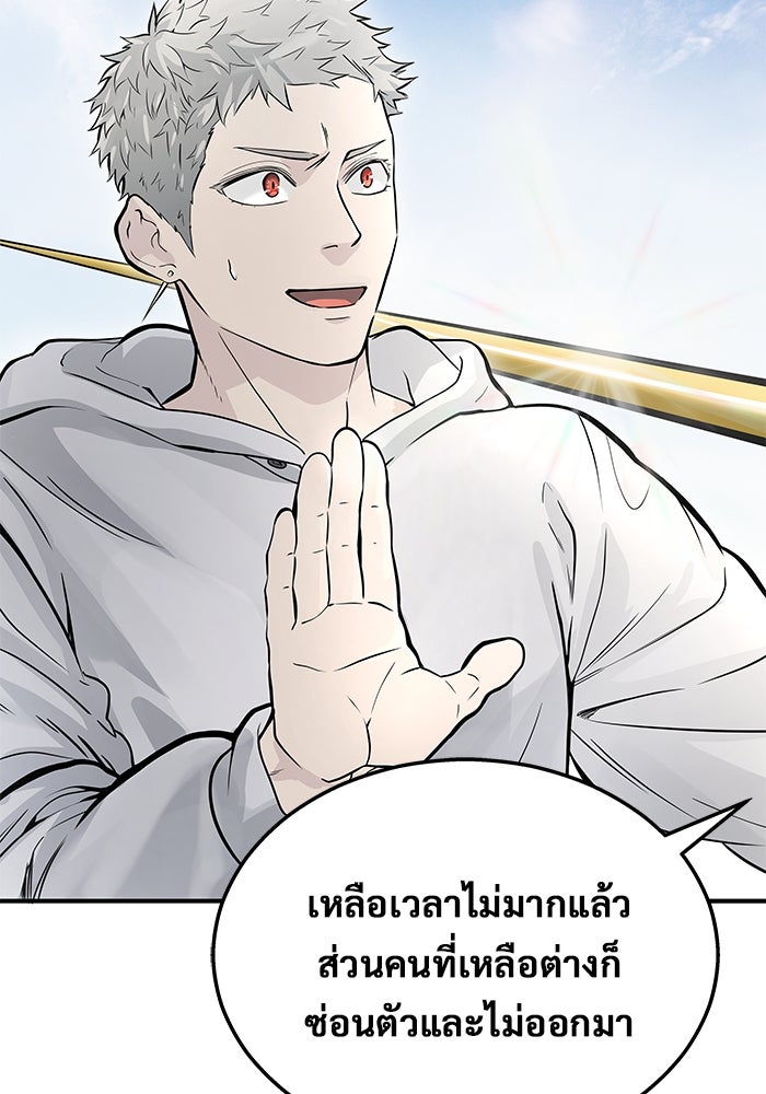 อูเร็ค มาซิโน่ - หน้า 246