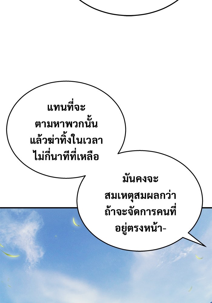 อูเร็ค มาซิโน่ - หน้า 247