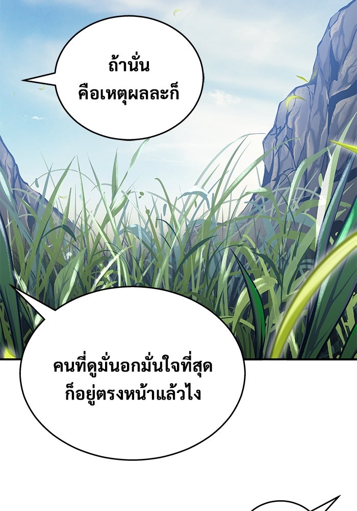 อูเร็ค มาซิโน่ - หน้า 248