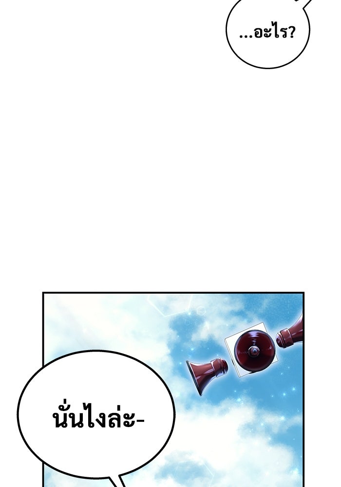 อูเร็ค มาซิโน่ - หน้า 249