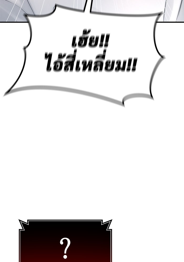 อูเร็ค มาซิโน่ - หน้า 254