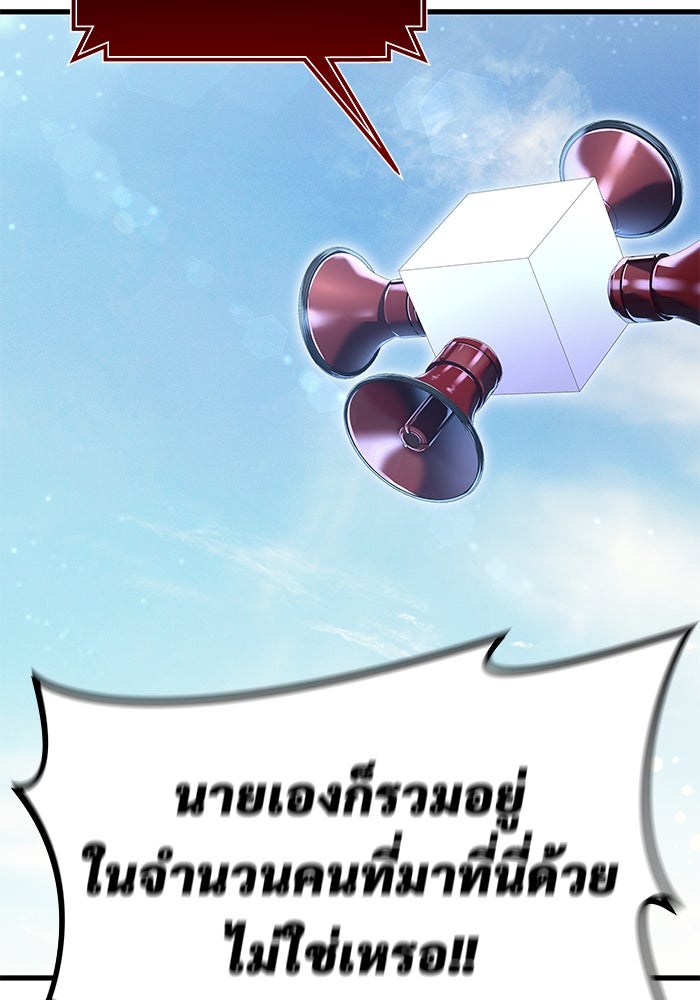 อูเร็ค มาซิโน่ - หน้า 255