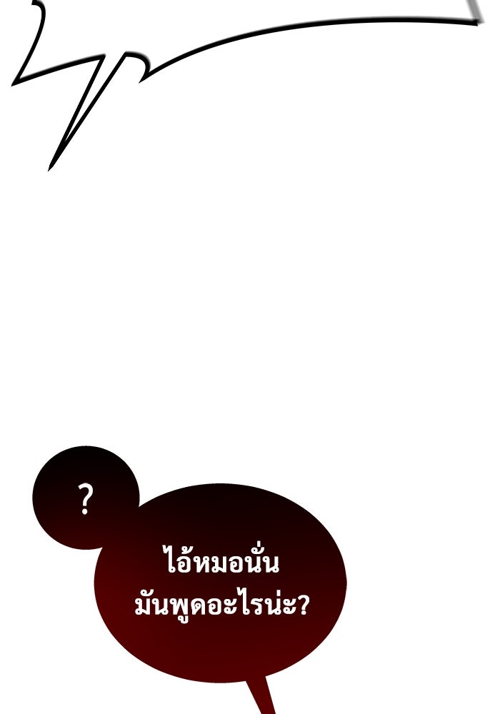 อูเร็ค มาซิโน่ - หน้า 256