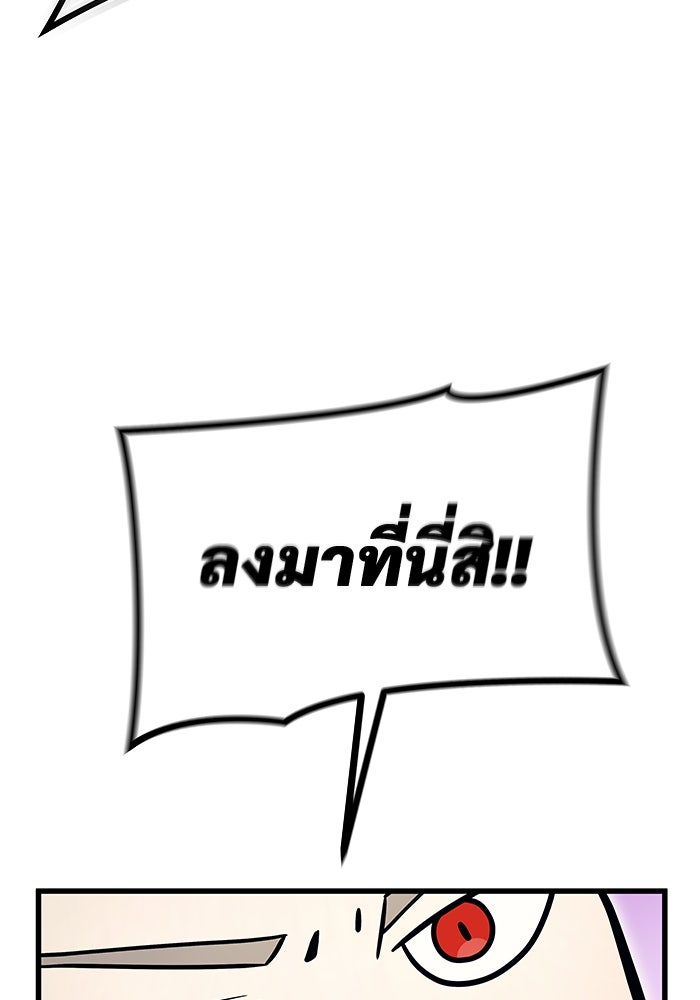 อูเร็ค มาซิโน่ - หน้า 258