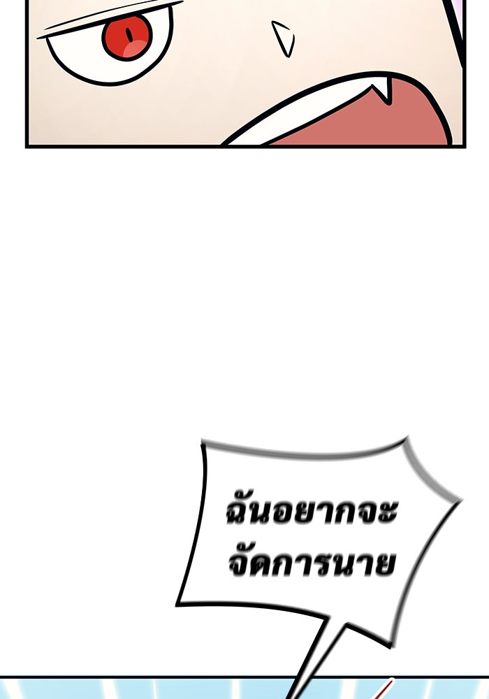 อูเร็ค มาซิโน่ - หน้า 259