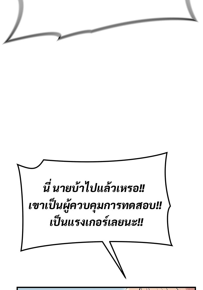 อูเร็ค มาซิโน่ - หน้า 261