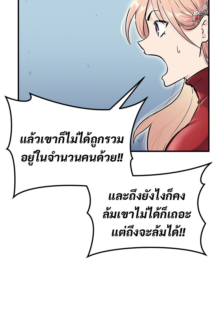 อูเร็ค มาซิโน่ - หน้า 262