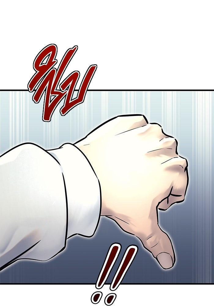 อูเร็ค มาซิโน่ - หน้า 263