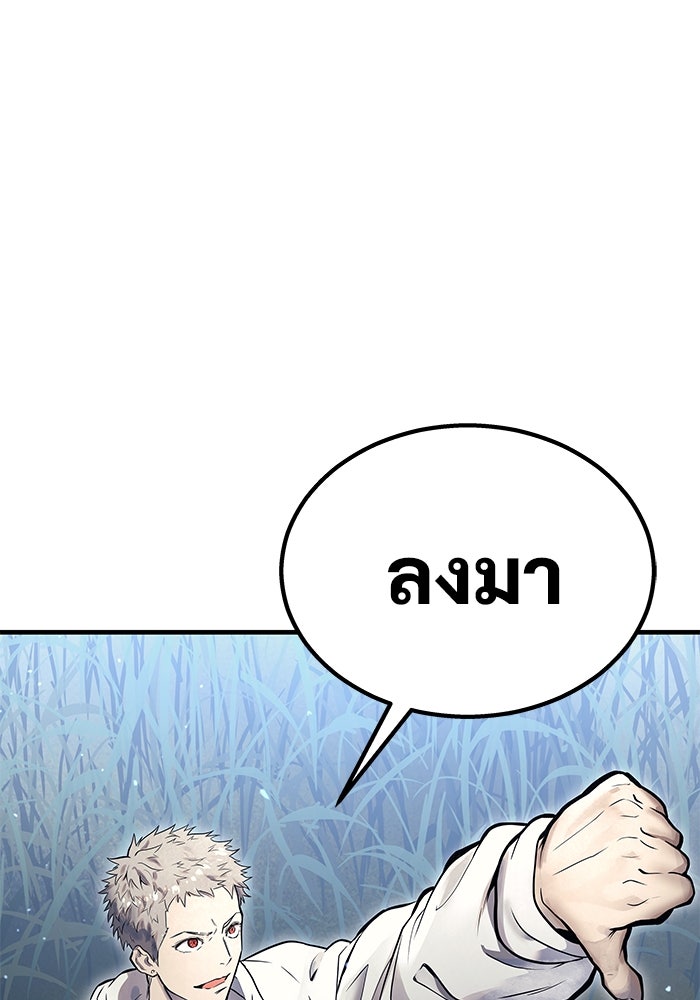 อูเร็ค มาซิโน่ - หน้า 264
