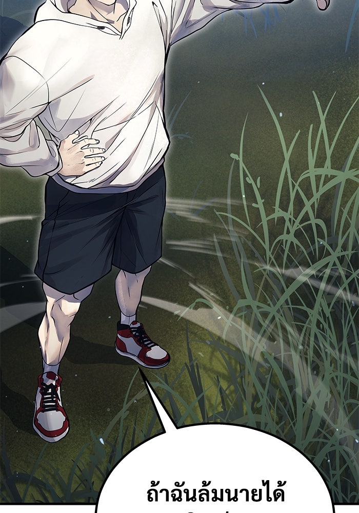 อูเร็ค มาซิโน่ - หน้า 265
