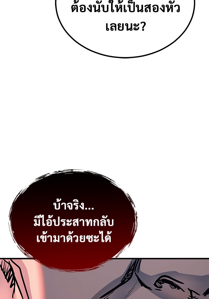 อูเร็ค มาซิโน่ - หน้า 266
