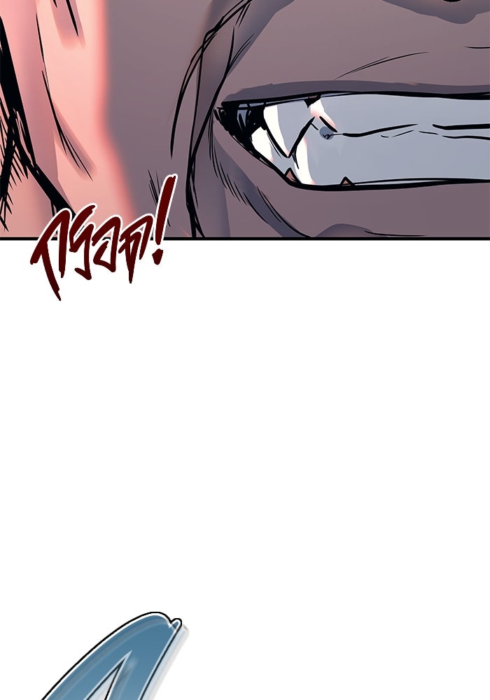 อูเร็ค มาซิโน่ - หน้า 267