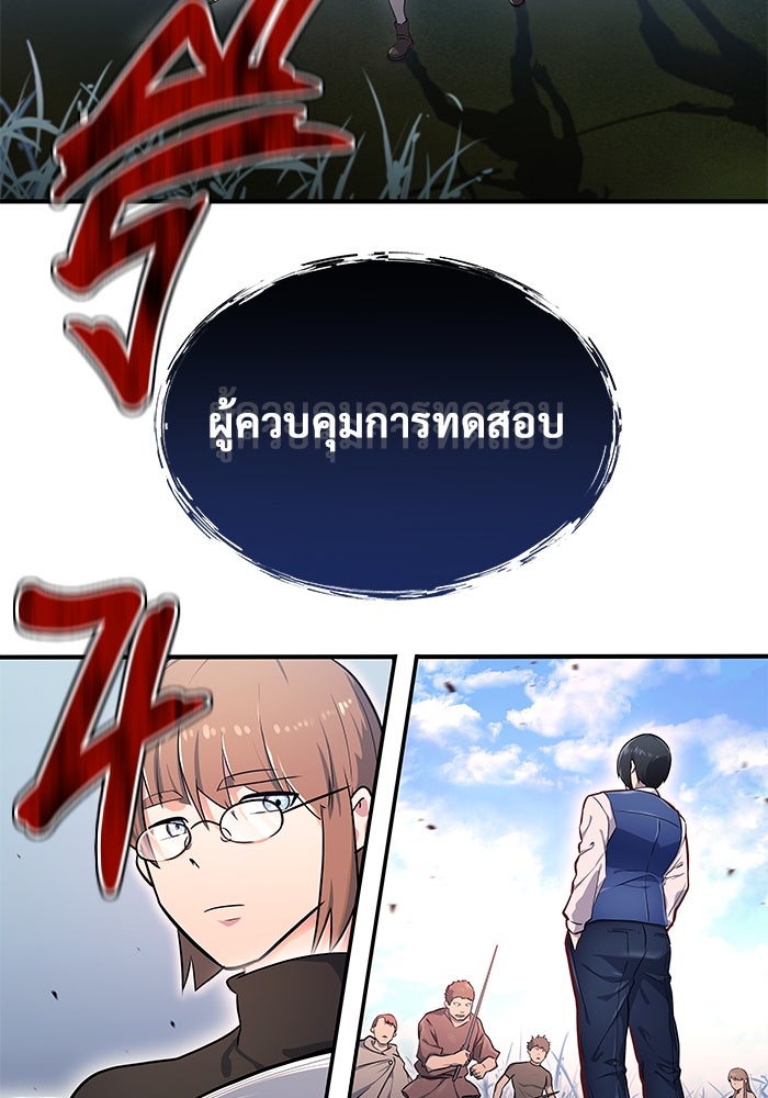 อูเร็ค มาซิโน่ - หน้า 274