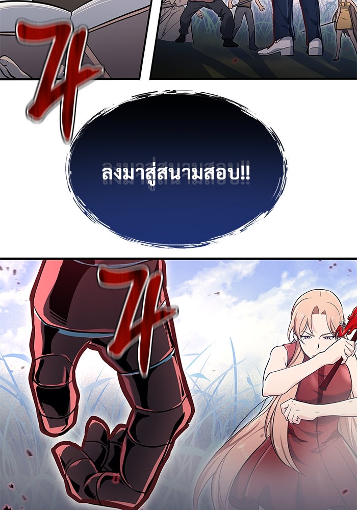 อูเร็ค มาซิโน่ - หน้า 275