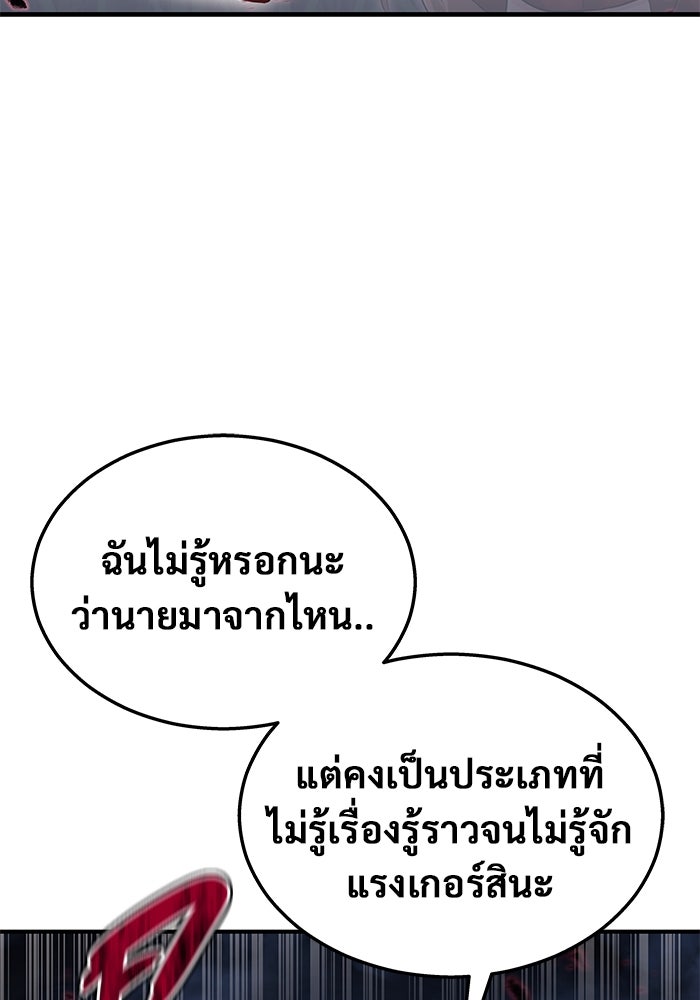 อูเร็ค มาซิโน่ - หน้า 276