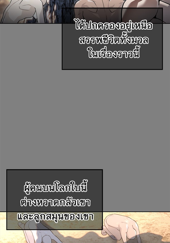 อูเร็ค มาซิโน่ - หน้า 28