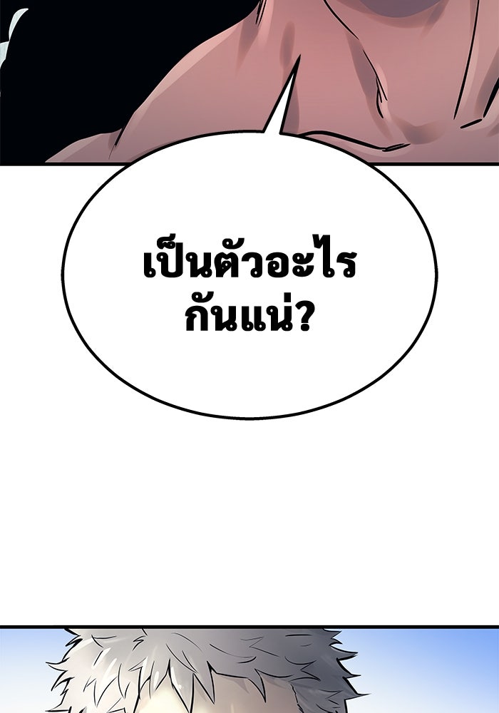 อูเร็ค มาซิโน่ - หน้า 280