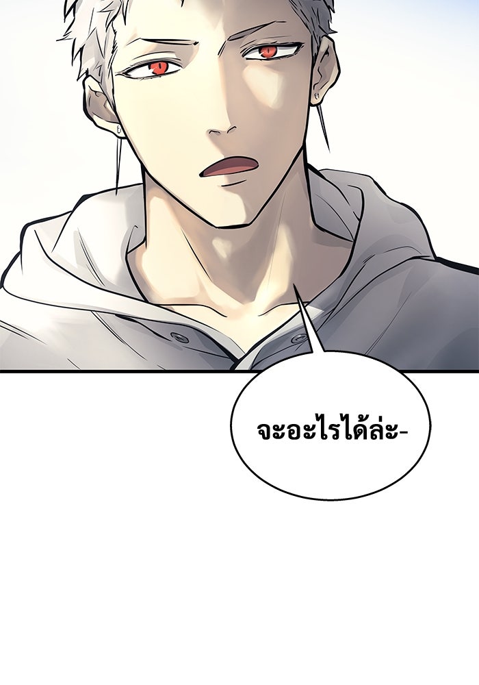 อูเร็ค มาซิโน่ - หน้า 281