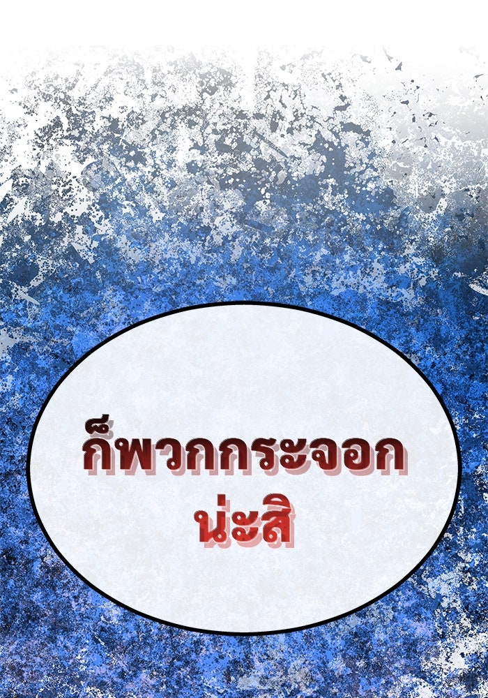 อูเร็ค มาซิโน่ - หน้า 282