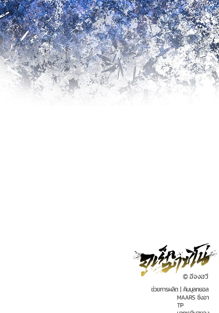 อูเร็ค มาซิโน่ - หน้า 283