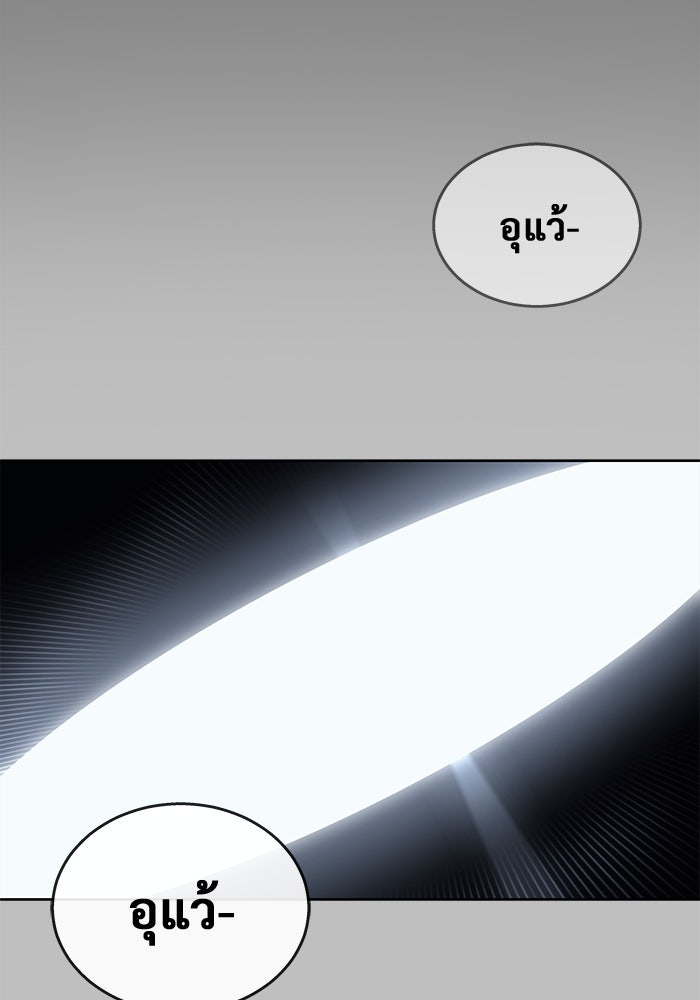 อูเร็ค มาซิโน่ - หน้า 31