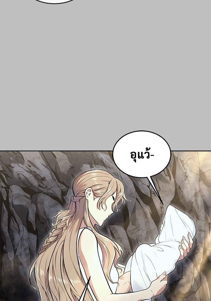 อูเร็ค มาซิโน่ - หน้า 32