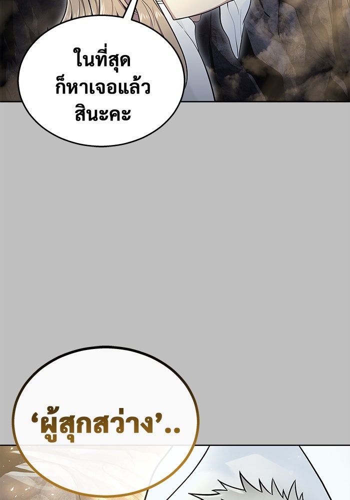 อูเร็ค มาซิโน่ - หน้า 33