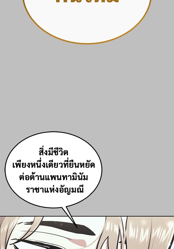 อูเร็ค มาซิโน่ - หน้า 35
