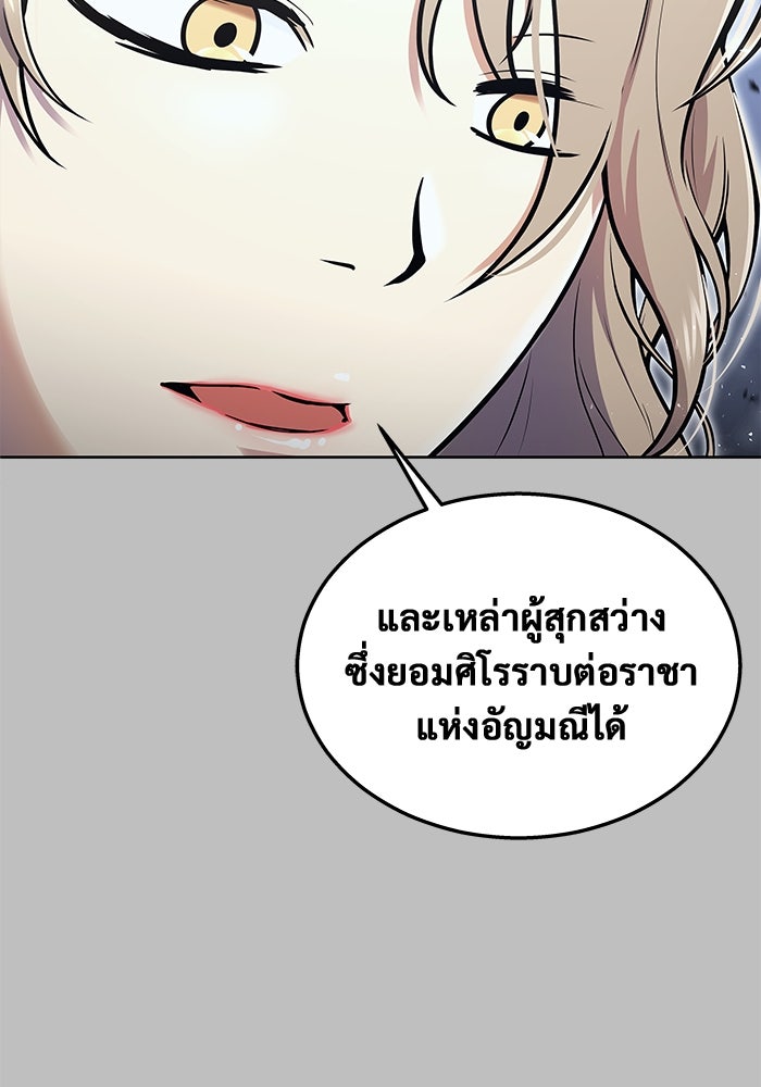 อูเร็ค มาซิโน่ - หน้า 36