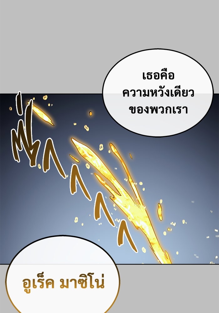 อูเร็ค มาซิโน่ - หน้า 37