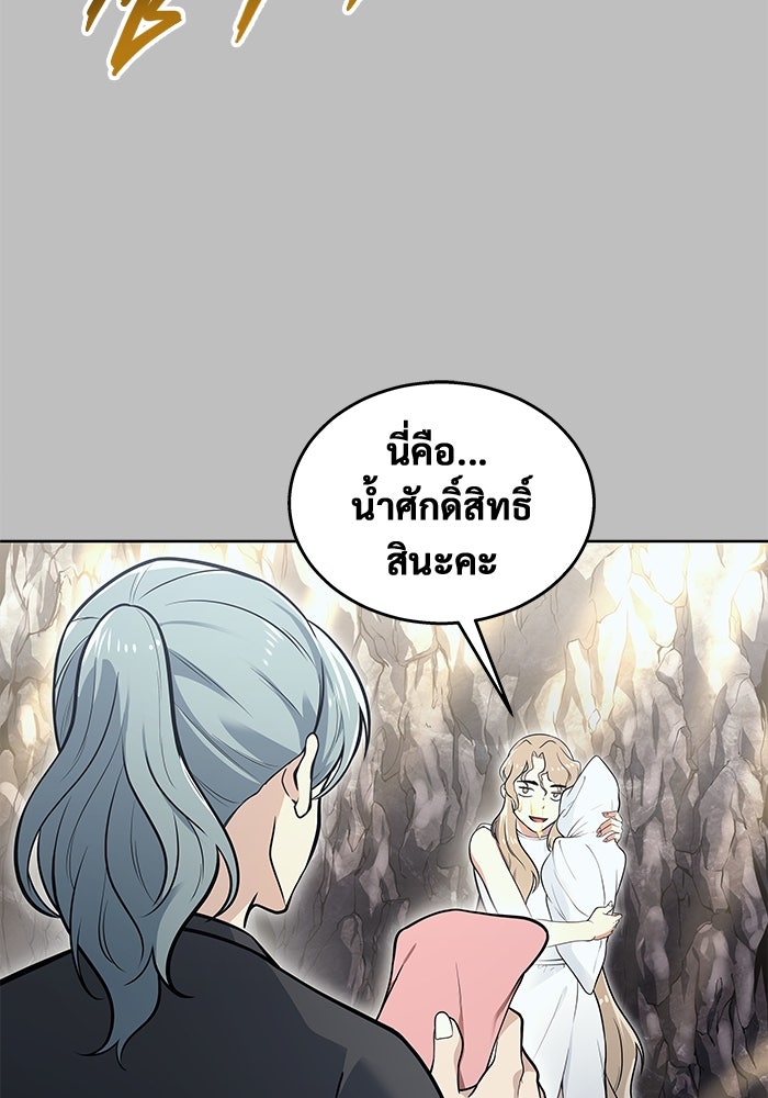 อูเร็ค มาซิโน่ - หน้า 40