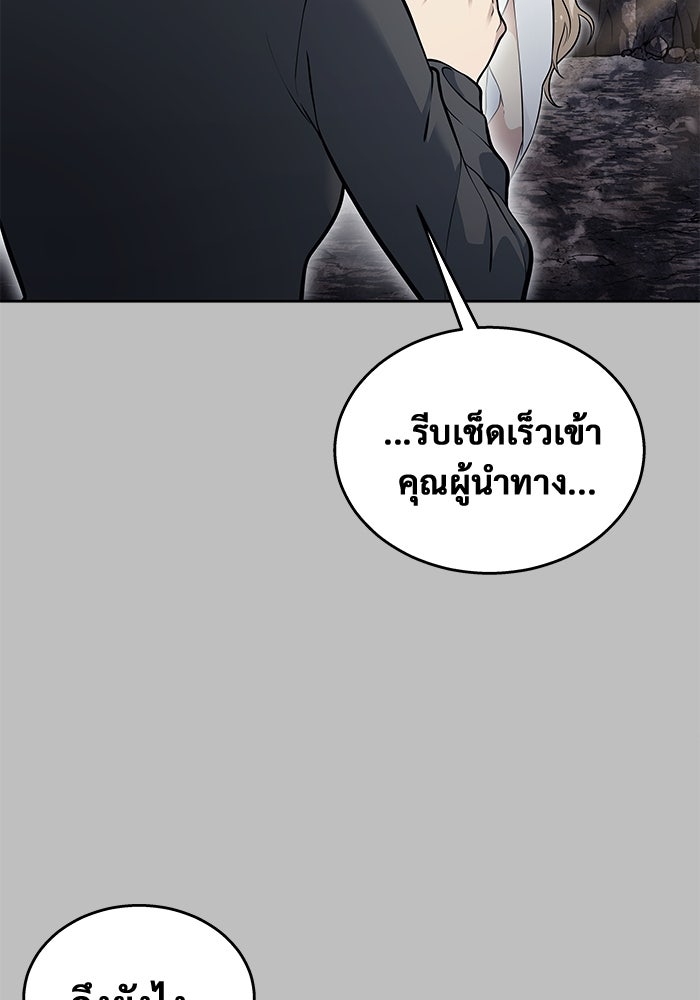 อูเร็ค มาซิโน่ - หน้า 41
