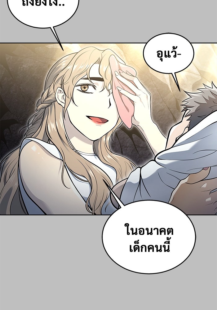 อูเร็ค มาซิโน่ - หน้า 42