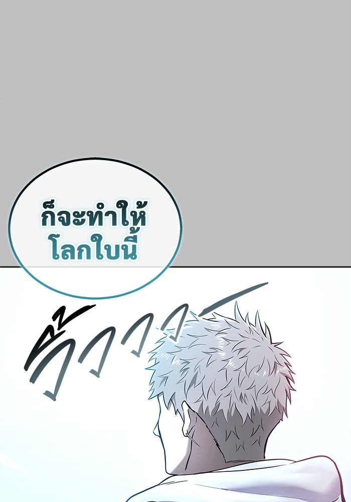 อูเร็ค มาซิโน่ - หน้า 43