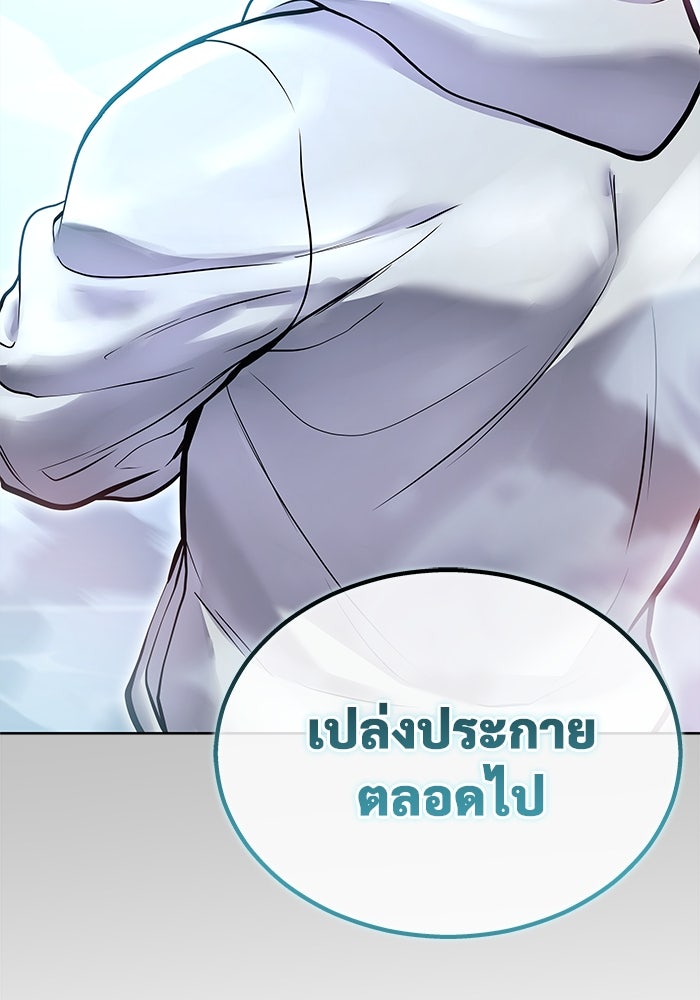 อูเร็ค มาซิโน่ - หน้า 44