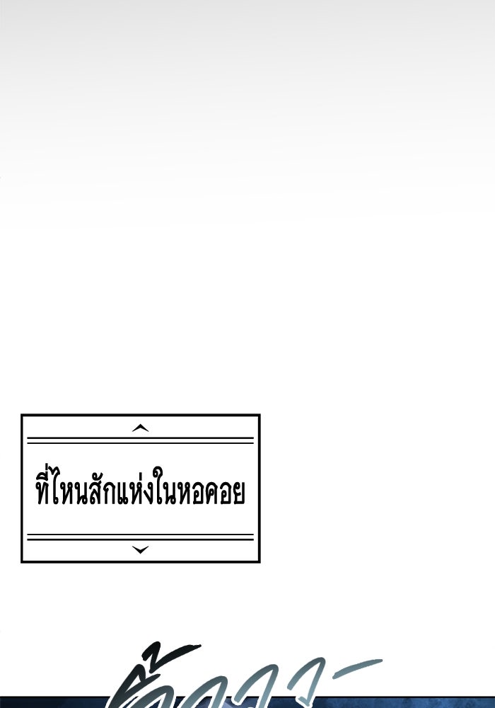 อูเร็ค มาซิโน่ - หน้า 45